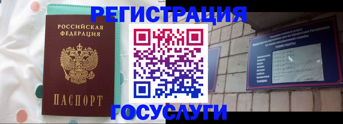 прописка законно в Пермском крае