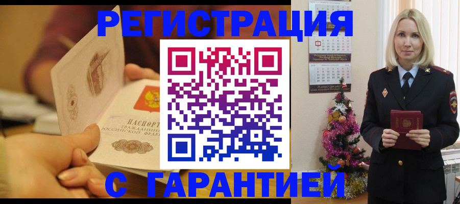 временная регистрация поиск в Пермском крае