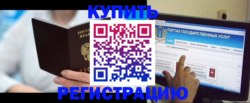 временная регистрация собственник в Пермском крае
