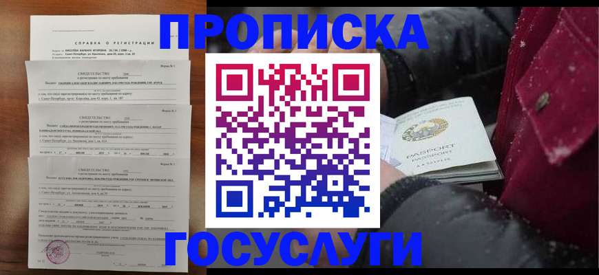 миграционный учет в Пермском крае